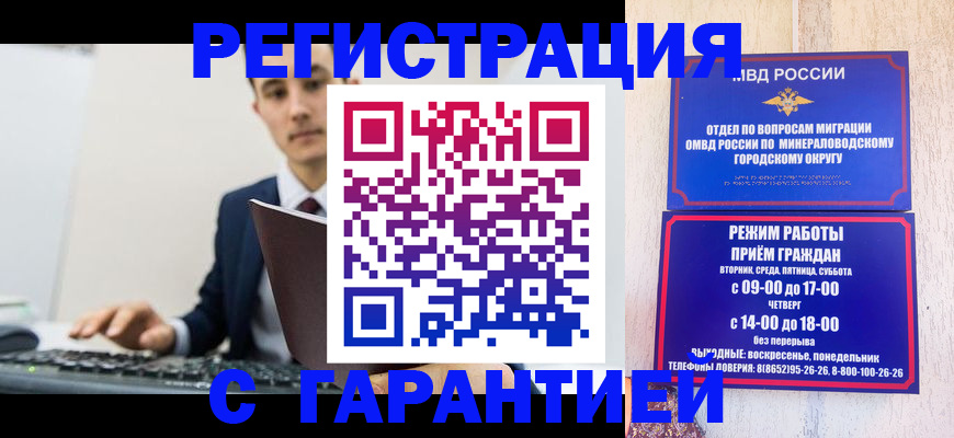 регистрация для дет. сада в Кисловодске