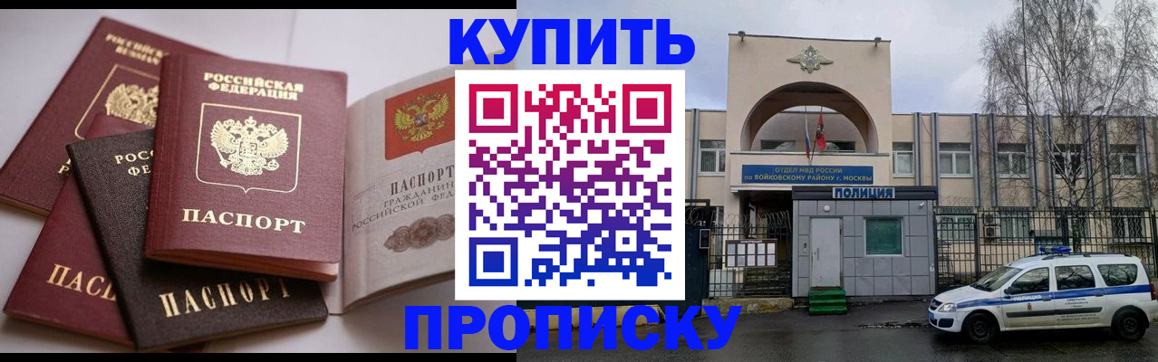 регистрация для дет. сада в Кисловодске