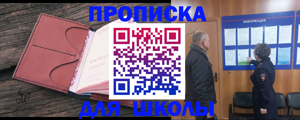 временная регистрация для всех в Кисловодске